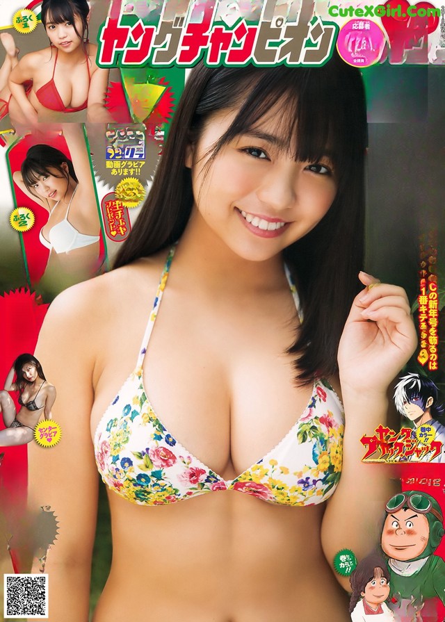 Yuno Ohara 大原優乃, Young Champion 2019 No.01 (ヤングチャンピオン 2019年01号) No.b71f58