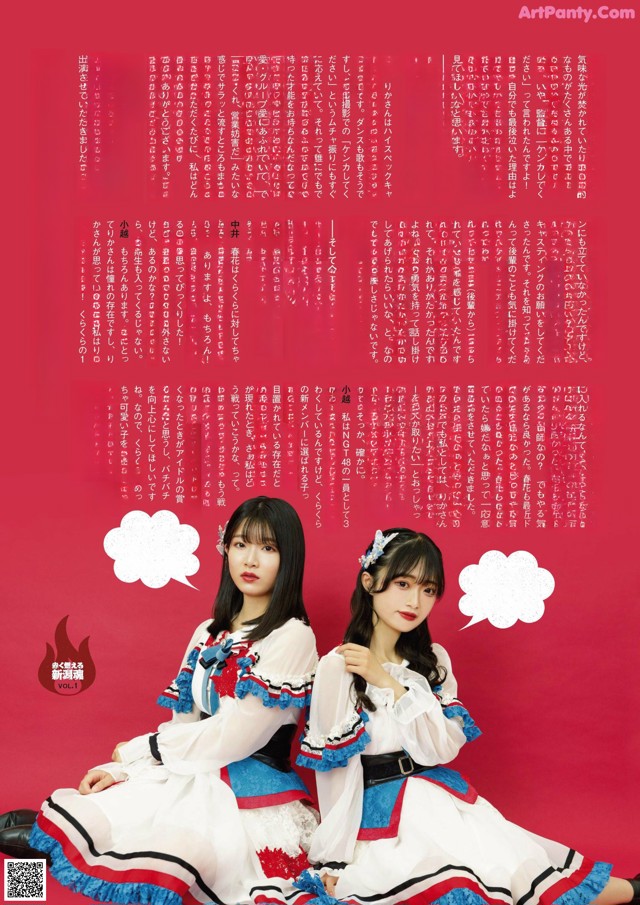 NGT48, ENTAME 2022.08 (月刊エンタメ 2022年8月号) No.633d82